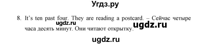 ГДЗ (Решебник) по английскому языку 5 класс (рабочая тетрадь) Демченко Н.В. / часть 1. страница / 96(продолжение 2)