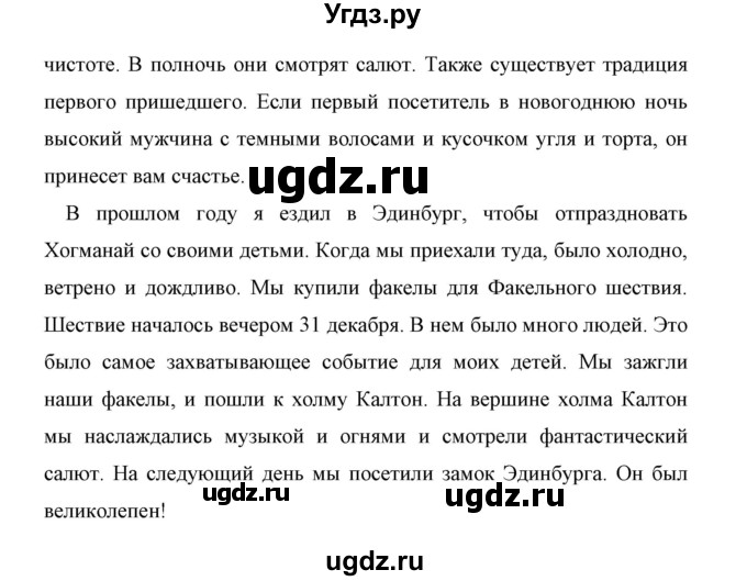 ГДЗ (Решебник) по английскому языку 5 класс (рабочая тетрадь) Демченко Н.В. / часть 1. страница / 97(продолжение 2)