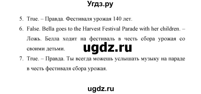 ГДЗ (Решебник) по английскому языку 5 класс (рабочая тетрадь) Демченко Н.В. / часть 1. страница / 99(продолжение 2)