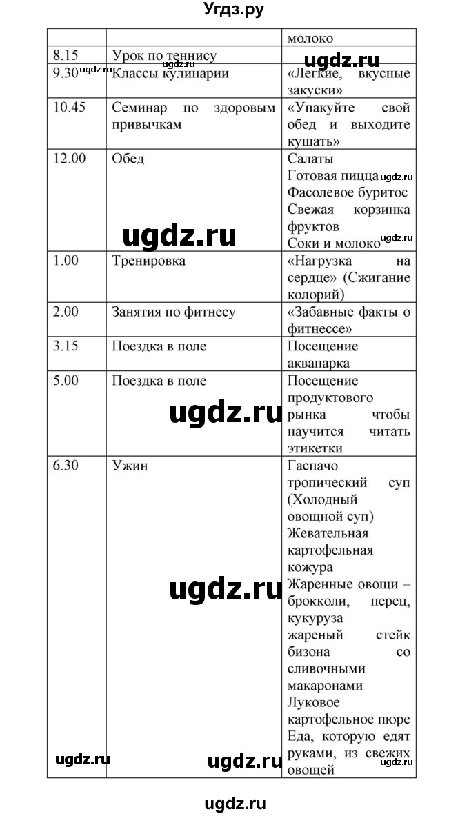 ГДЗ (Решебник) по английскому языку 5 класс (рабочая тетрадь) Демченко Н.В. / часть 2. страница / 11(продолжение 3)