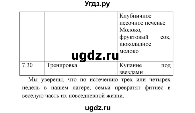 ГДЗ (Решебник) по английскому языку 5 класс (рабочая тетрадь) Демченко Н.В. / часть 2. страница / 11(продолжение 4)