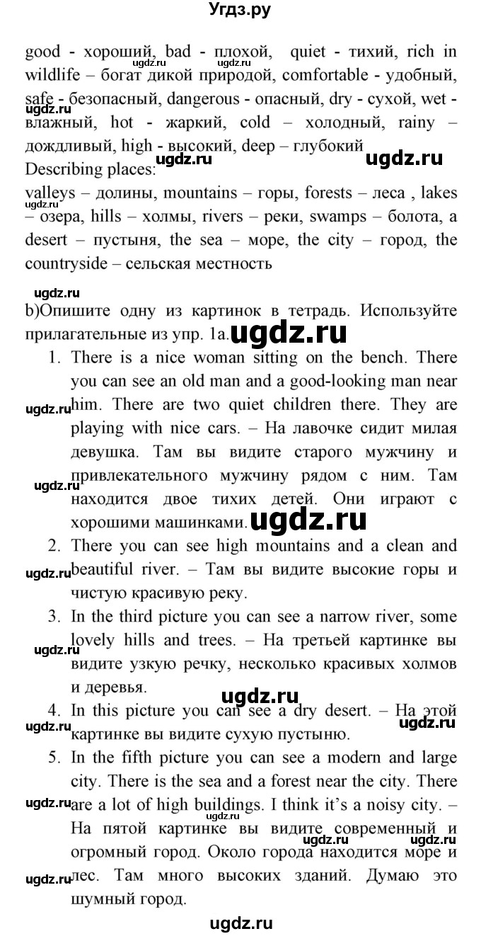 ГДЗ (Решебник) по английскому языку 5 класс (рабочая тетрадь) Демченко Н.В. / часть 2. страница / 112(продолжение 2)