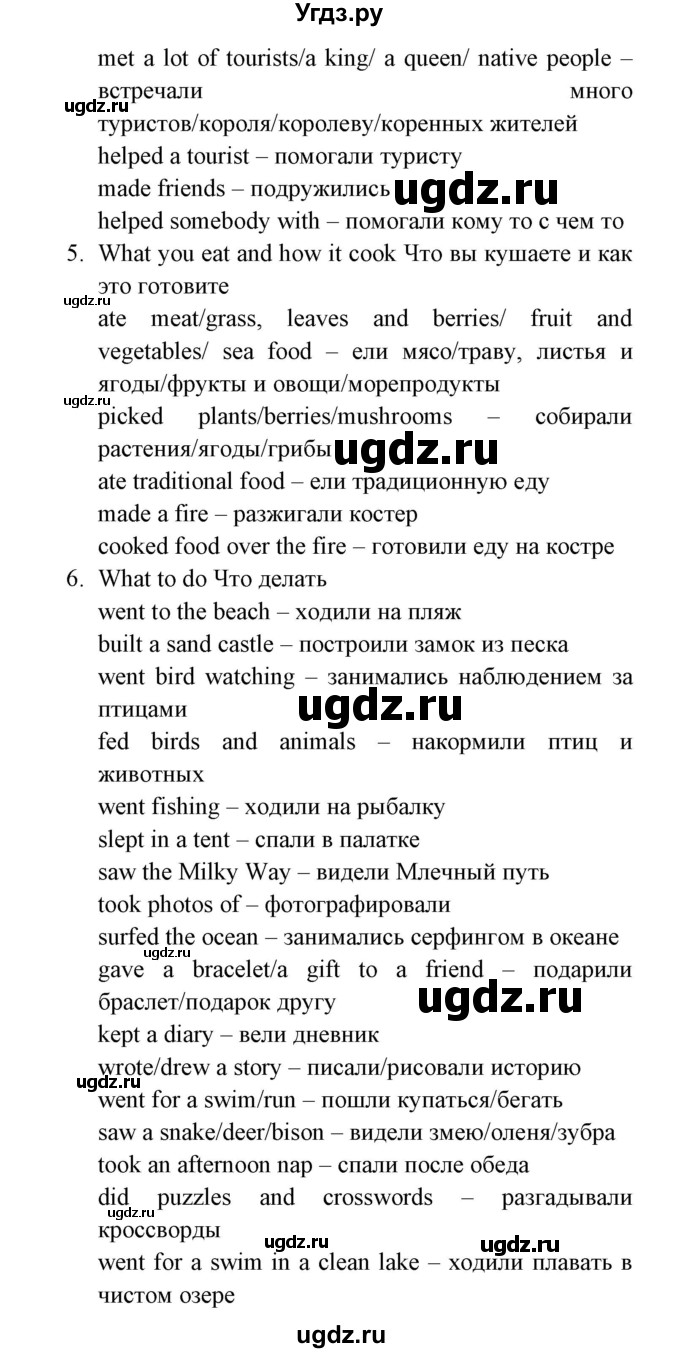 ГДЗ (Решебник) по английскому языку 5 класс (рабочая тетрадь) Демченко Н.В. / часть 2. страница / 117(продолжение 3)