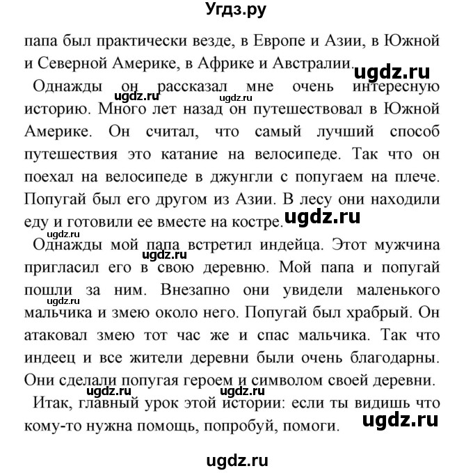 ГДЗ (Решебник) по английскому языку 5 класс (рабочая тетрадь) Демченко Н.В. / часть 2. страница / 117(продолжение 5)