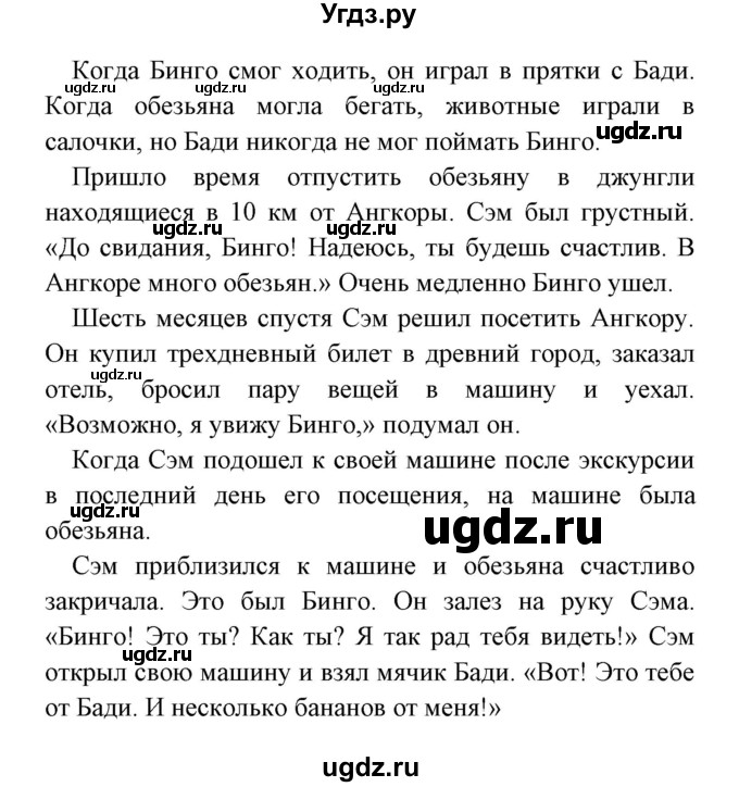 ГДЗ (Решебник) по английскому языку 5 класс (рабочая тетрадь) Демченко Н.В. / часть 2. страница / 123(продолжение 2)