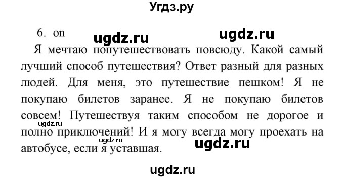 ГДЗ (Решебник) по английскому языку 5 класс (рабочая тетрадь) Демченко Н.В. / часть 2. страница / 125(продолжение 3)