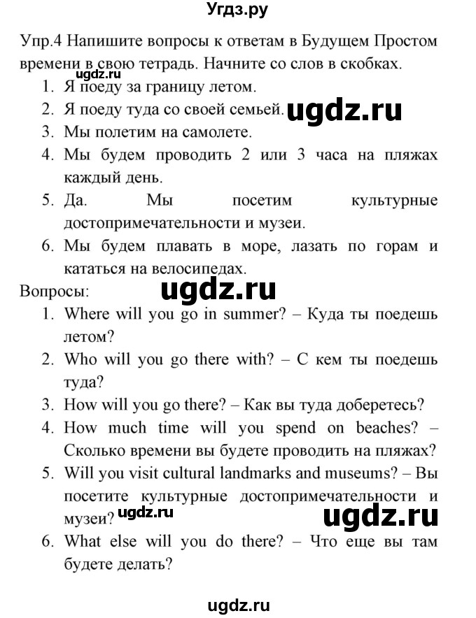 ГДЗ (Решебник) по английскому языку 5 класс (рабочая тетрадь) Демченко Н.В. / часть 2. страница / 126(продолжение 2)