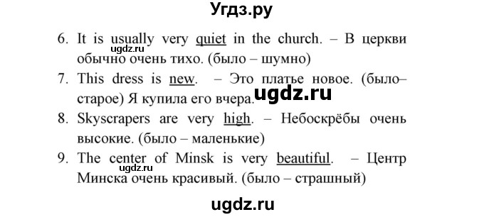 ГДЗ (Решебник) по английскому языку 5 класс (рабочая тетрадь) Демченко Н.В. / часть 2. страница / 16(продолжение 2)