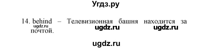 ГДЗ (Решебник) по английскому языку 5 класс (рабочая тетрадь) Демченко Н.В. / часть 2. страница / 20(продолжение 2)