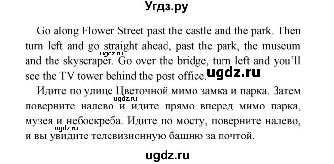 ГДЗ (Решебник) по английскому языку 5 класс (рабочая тетрадь) Демченко Н.В. / часть 2. страница / 21(продолжение 2)