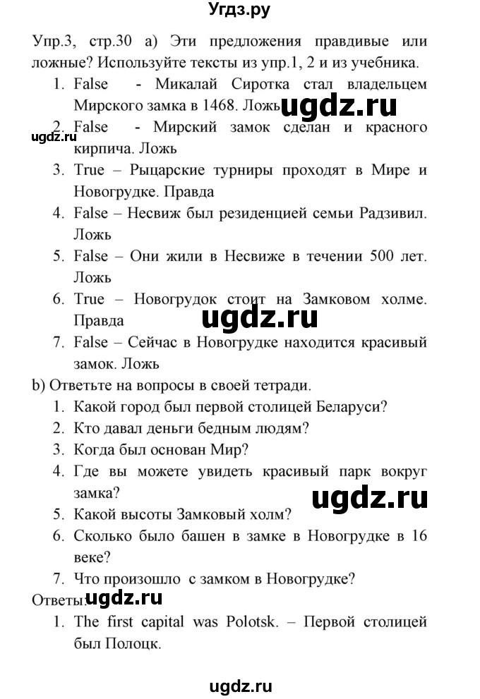 ГДЗ (Решебник) по английскому языку 5 класс (рабочая тетрадь) Демченко Н.В. / часть 2. страница / 30