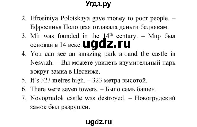 ГДЗ (Решебник) по английскому языку 5 класс (рабочая тетрадь) Демченко Н.В. / часть 2. страница / 30(продолжение 2)