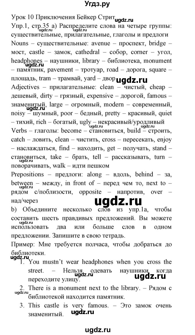 ГДЗ (Решебник) по английскому языку 5 класс (рабочая тетрадь) Демченко Н.В. / часть 2. страница / 35