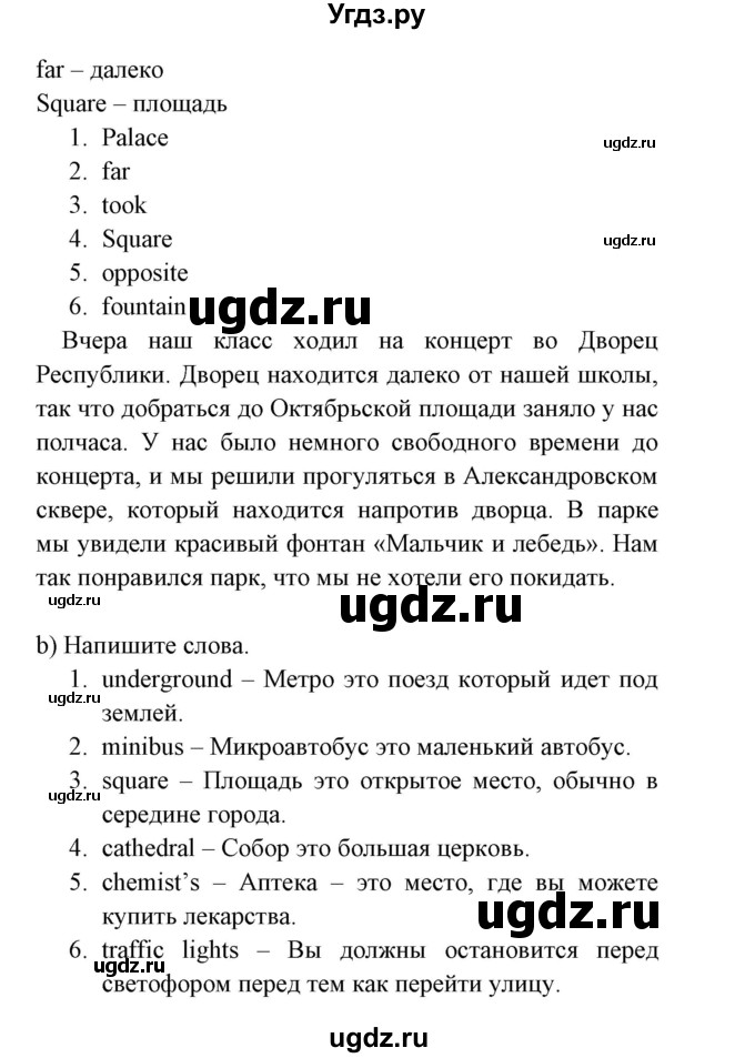 ГДЗ (Решебник) по английскому языку 5 класс (рабочая тетрадь) Демченко Н.В. / часть 2. страница / 39(продолжение 3)