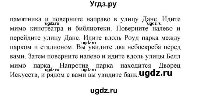 ГДЗ (Решебник) по английскому языку 5 класс (рабочая тетрадь) Демченко Н.В. / часть 2. страница / 40(продолжение 2)