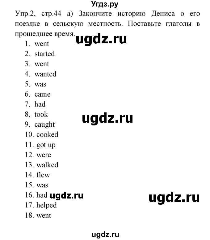 ГДЗ (Решебник) по английскому языку 5 класс (рабочая тетрадь) Демченко Н.В. / часть 2. страница / 44