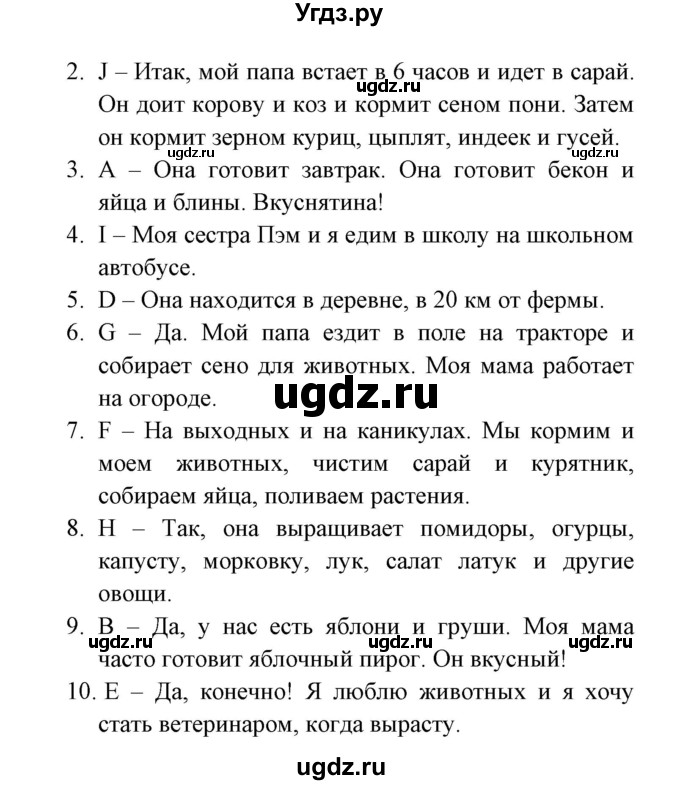 ГДЗ (Решебник) по английскому языку 5 класс (рабочая тетрадь) Демченко Н.В. / часть 2. страница / 51(продолжение 2)