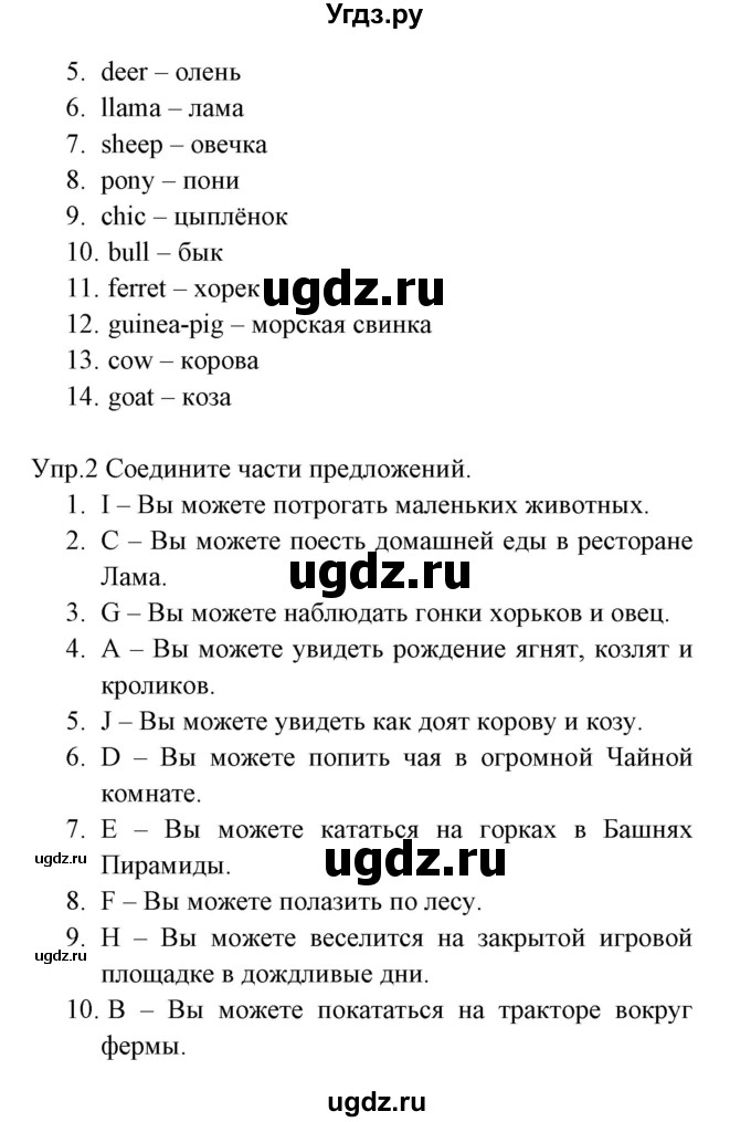 ГДЗ (Решебник) по английскому языку 5 класс (рабочая тетрадь) Демченко Н.В. / часть 2. страница / 53(продолжение 2)