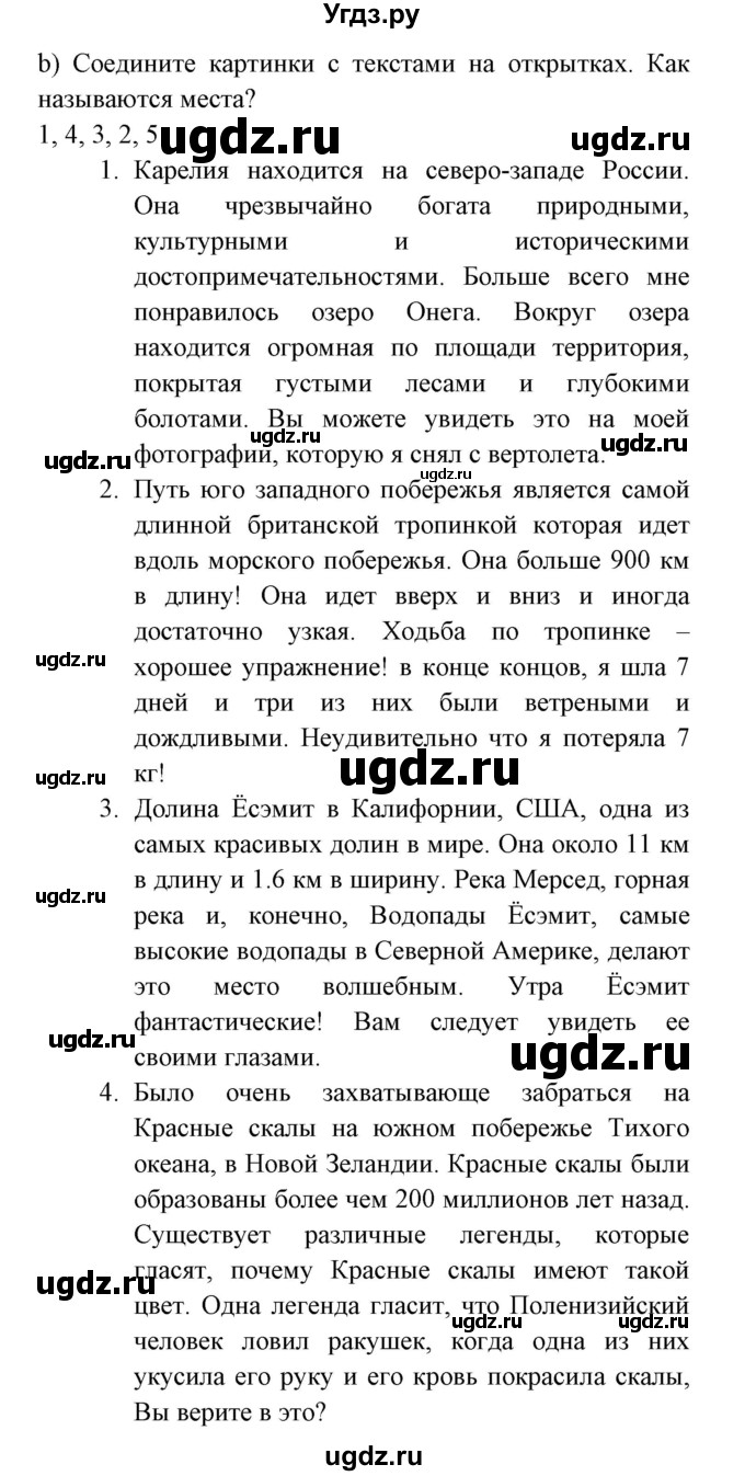 ГДЗ (Решебник) по английскому языку 5 класс (рабочая тетрадь) Демченко Н.В. / часть 2. страница / 58(продолжение 2)