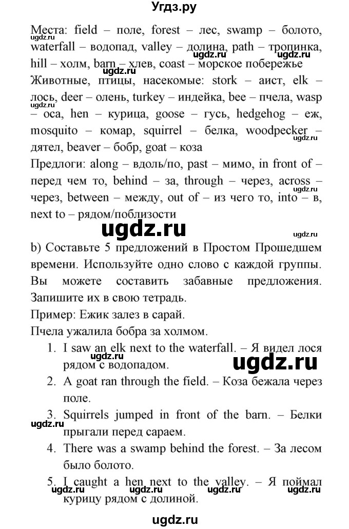 ГДЗ (Решебник) по английскому языку 5 класс (рабочая тетрадь) Демченко Н.В. / часть 2. страница / 62(продолжение 3)