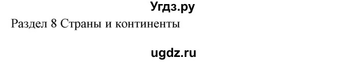 ГДЗ (Решебник) по английскому языку 5 класс (рабочая тетрадь) Демченко Н.В. / часть 2. страница / 68