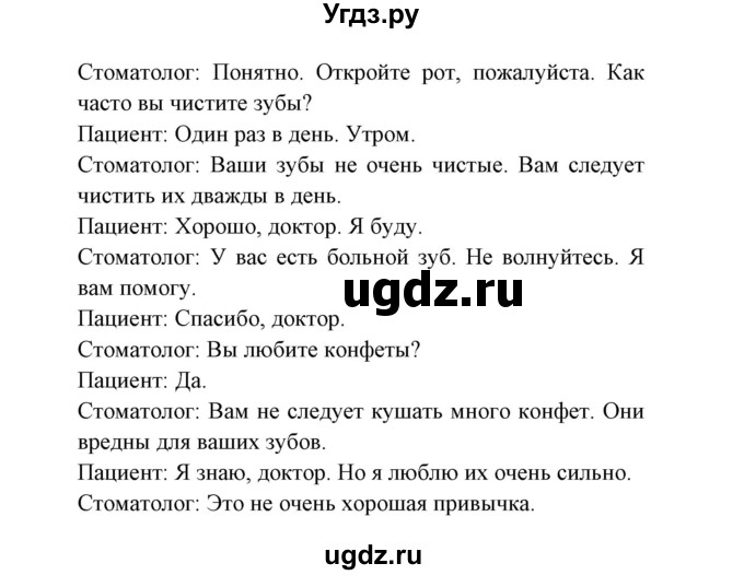 ГДЗ (Решебник) по английскому языку 5 класс (рабочая тетрадь) Демченко Н.В. / часть 2. страница / 7(продолжение 3)