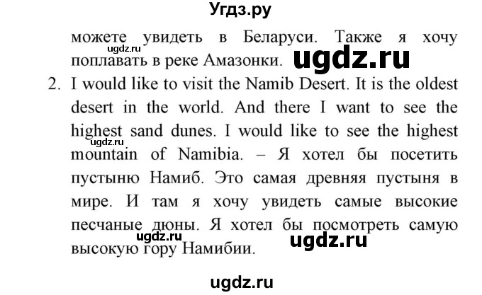 ГДЗ (Решебник) по английскому языку 5 класс (рабочая тетрадь) Демченко Н.В. / часть 2. страница / 70(продолжение 3)