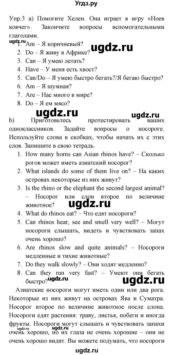 ГДЗ (Решебник) по английскому языку 5 класс (рабочая тетрадь) Демченко Н.В. / часть 2. страница / 74(продолжение 2)