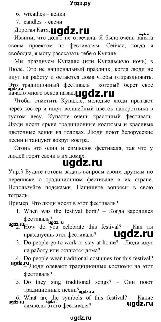 ГДЗ (Решебник) по английскому языку 5 класс (рабочая тетрадь) Демченко Н.В. / часть 2. страница / 80(продолжение 2)