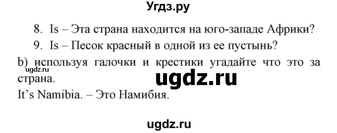 ГДЗ (Решебник) по английскому языку 5 класс (рабочая тетрадь) Демченко Н.В. / часть 2. страница / 83(продолжение 3)