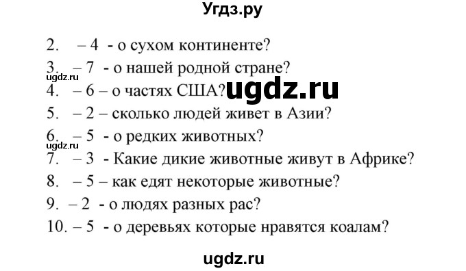 ГДЗ (Решебник) по английскому языку 5 класс (рабочая тетрадь) Демченко Н.В. / часть 2. страница / 85(продолжение 2)