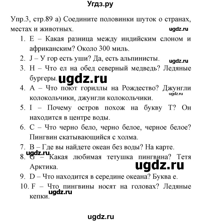 ГДЗ (Решебник) по английскому языку 5 класс (рабочая тетрадь) Демченко Н.В. / часть 2. страница / 89