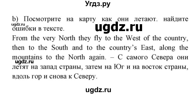 ГДЗ (Решебник) по английскому языку 5 класс (рабочая тетрадь) Демченко Н.В. / часть 2. страница / 90(продолжение 2)