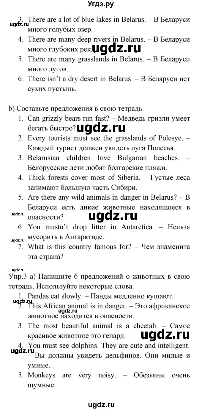 ГДЗ (Решебник) по английскому языку 5 класс (рабочая тетрадь) Демченко Н.В. / часть 2. страница / 93(продолжение 3)