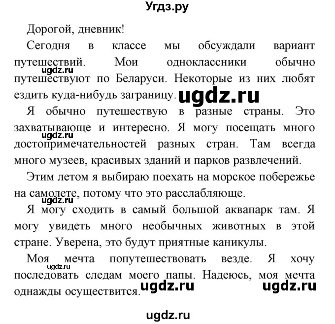 ГДЗ (Решебник) по английскому языку 5 класс (рабочая тетрадь) Демченко Н.В. / часть 2. страница / 97(продолжение 2)