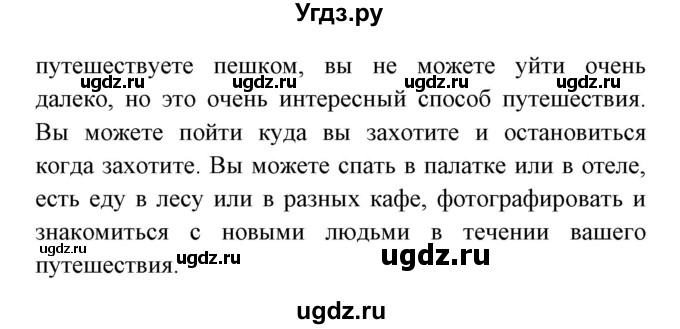 ГДЗ (Решебник) по английскому языку 5 класс (рабочая тетрадь) Демченко Н.В. / часть 2. страница / 98(продолжение 3)