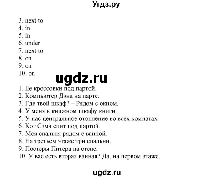 ГДЗ (Решебник) по английскому языку 5 класс (контрольные задания Spotlight) Ваулина Ю.Е. / страница номер / 100(продолжение 2)