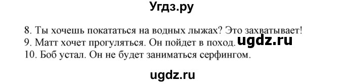 ГДЗ (Решебник) по английскому языку 5 класс (контрольные задания Spotlight) Ваулина Ю.Е. / страница номер / 120(продолжение 2)