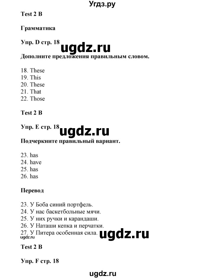 ГДЗ (Решебник) по английскому языку 5 класс (контрольные задания Spotlight) Ваулина Ю.Е. / страница номер / 18