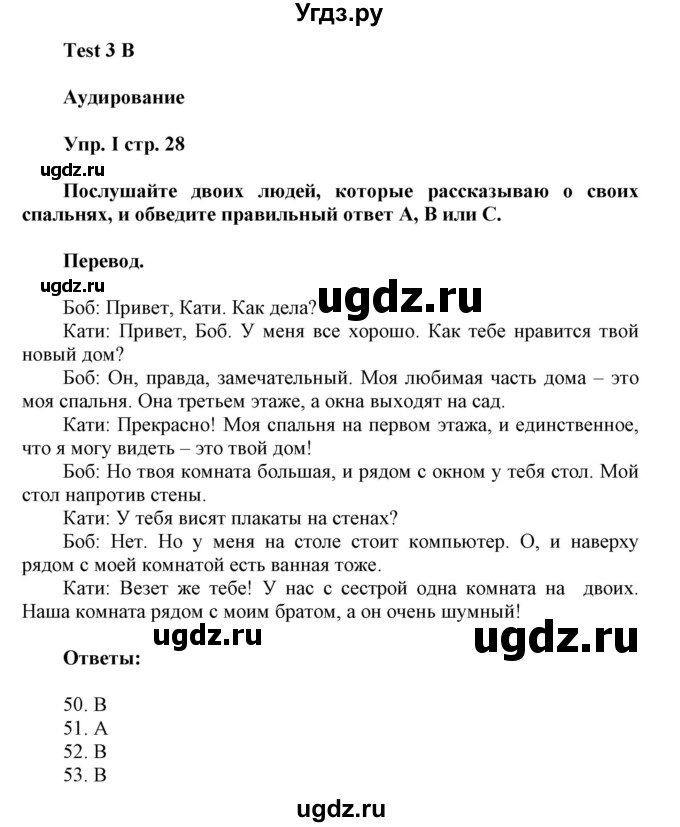 ГДЗ (Решебник) по английскому языку 5 класс (контрольные задания Spotlight) Ваулина Ю.Е. / страница номер / 28