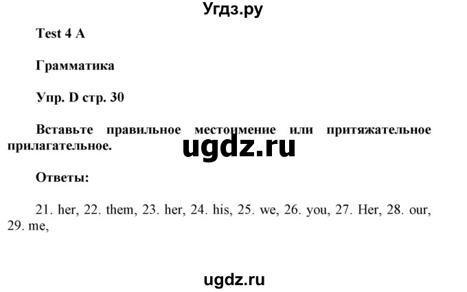 ГДЗ (Решебник) по английскому языку 5 класс (контрольные задания Spotlight) Ваулина Ю.Е. / страница номер / 30