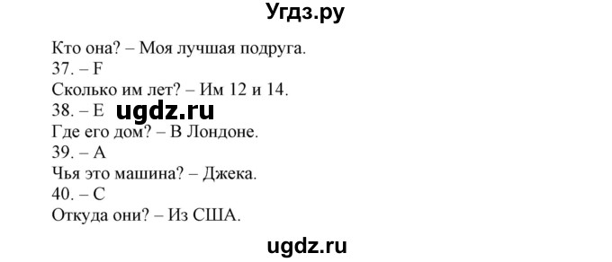 ГДЗ (Решебник) по английскому языку 5 класс (контрольные задания Spotlight) Ваулина Ю.Е. / страница номер / 30(продолжение 3)