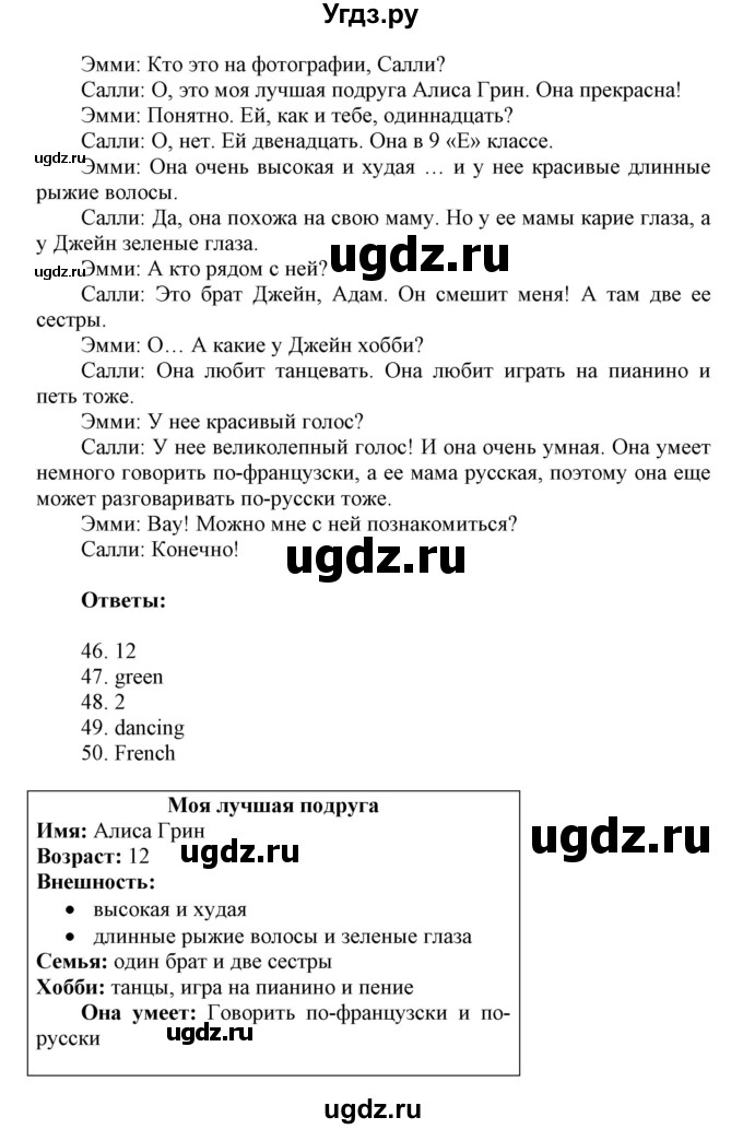 ГДЗ (Решебник) по английскому языку 5 класс (контрольные задания Spotlight) Ваулина Ю.Е. / страница номер / 32(продолжение 2)