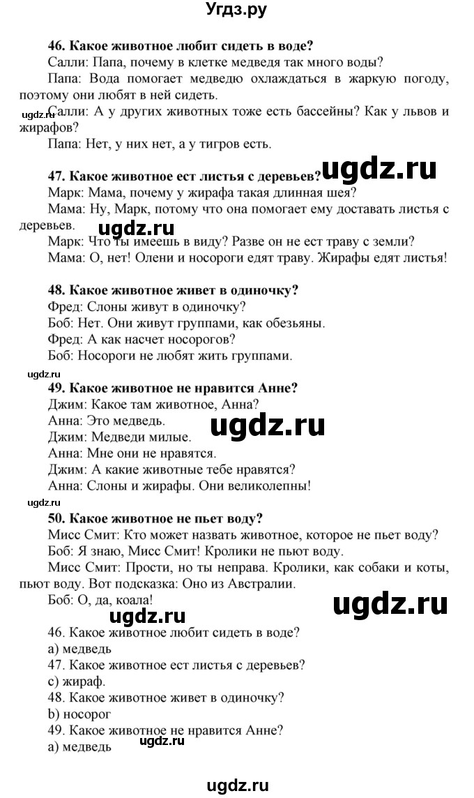 ГДЗ (Решебник) по английскому языку 5 класс (контрольные задания Spotlight) Ваулина Ю.Е. / страница номер / 40(продолжение 2)