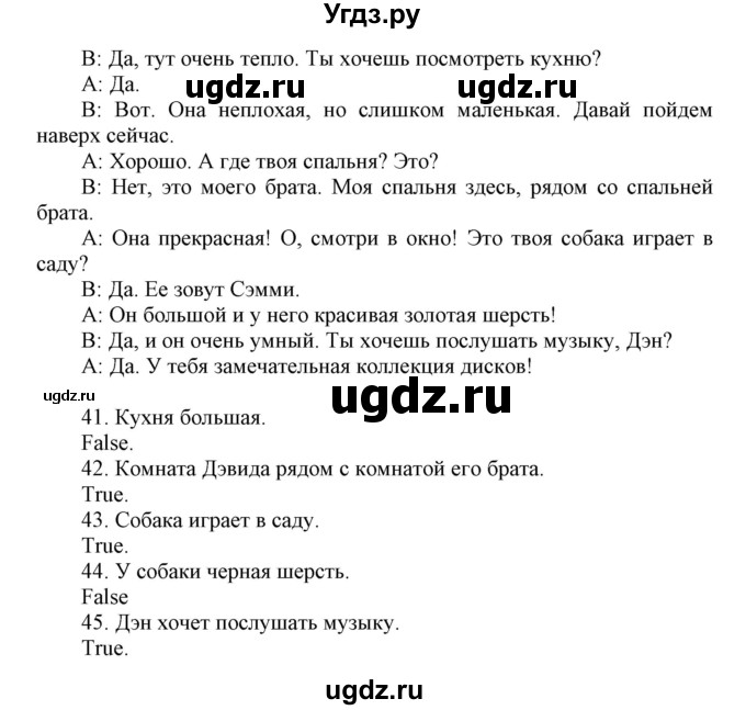 ГДЗ (Решебник) по английскому языку 5 класс (контрольные задания Spotlight) Ваулина Ю.Е. / страница номер / 47(продолжение 3)