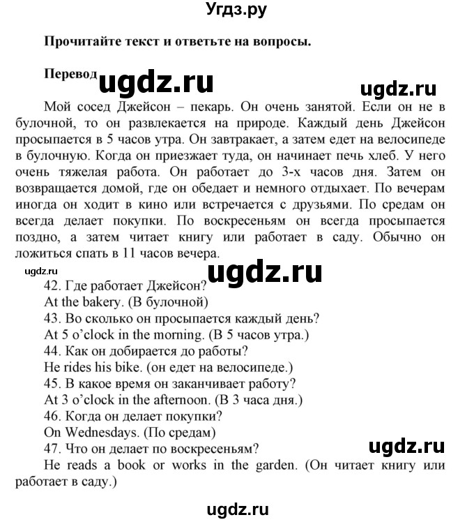 ГДЗ (Решебник) по английскому языку 5 класс (контрольные задания Spotlight) Ваулина Ю.Е. / страница номер / 51(продолжение 2)