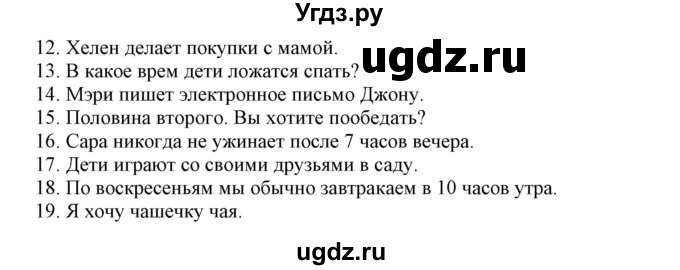 ГДЗ (Решебник) по английскому языку 5 класс (контрольные задания Spotlight) Ваулина Ю.Е. / страница номер / 53(продолжение 3)