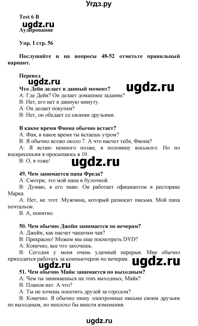 ГДЗ (Решебник) по английскому языку 5 класс (контрольные задания Spotlight) Ваулина Ю.Е. / страница номер / 56