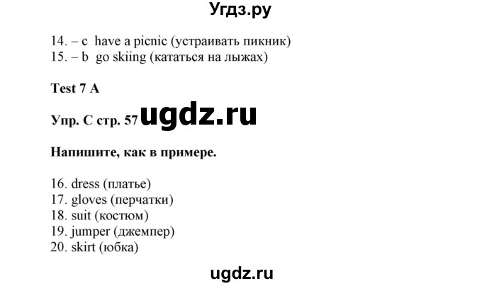 ГДЗ (Решебник) по английскому языку 5 класс (контрольные задания Spotlight) Ваулина Ю.Е. / страница номер / 57(продолжение 2)