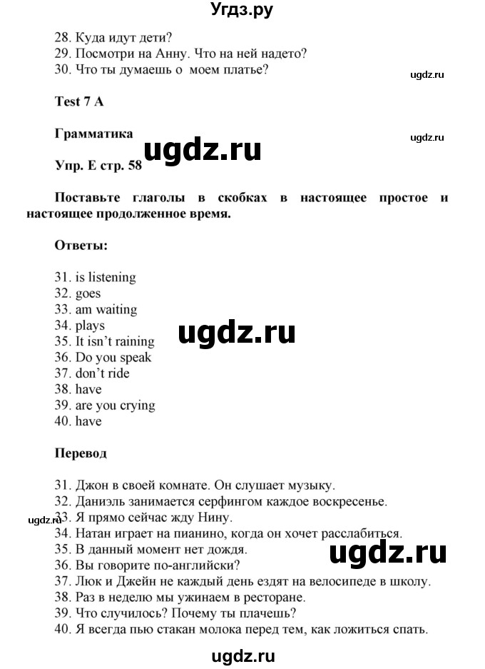 ГДЗ (Решебник) по английскому языку 5 класс (контрольные задания Spotlight) Ваулина Ю.Е. / страница номер / 58(продолжение 2)